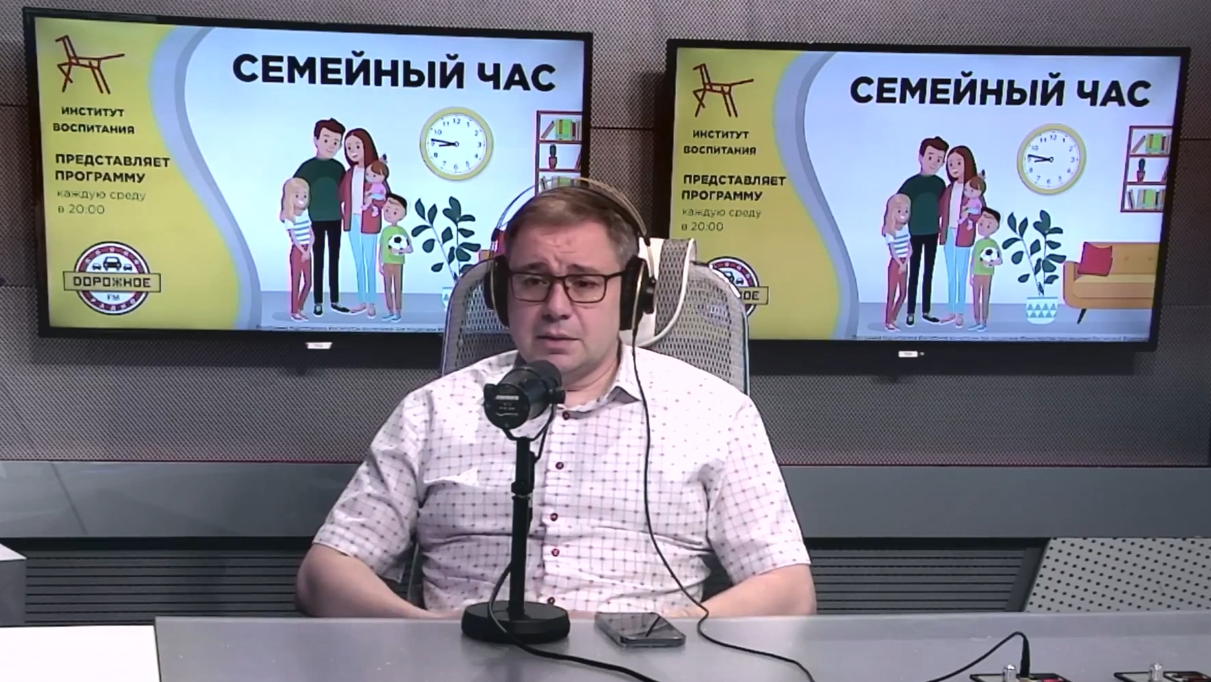 Семейный час